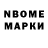 Марки N-bome 1500мкг Flex007