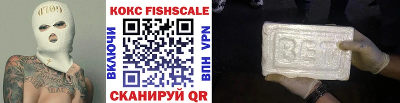 Купить  Павловск  COCAIN Fish Scale 