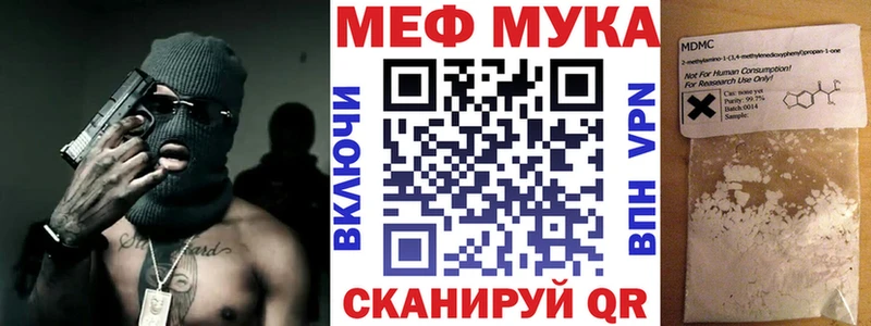 Купить закладки  Павловск  Меф мяу мяу 