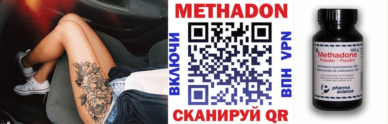 Купить где  Павловск  МЕТАДОН VHQ 
